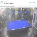 선방당구장 이미지