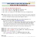 ★[평생교육시설]2026년 성범죄경력 및 아동학대범죄 전력자 점검을 위한 직원 명단 제출 안내 이미지