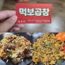 수암골추어탕&먹보곱창 네이버블로그