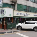 보배반점 야탑점 이미지