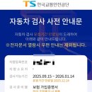 성진자동차정비 이미지