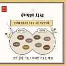 기백한의원 이미지