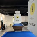 아지트 당구장 이미지