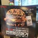 롯데리아구미점 | 구미상모점 롯데리아 번트비프버거 내돈내산후기