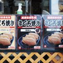 간사이참치 이미지