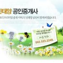 신태양공인중개사사무소 이미지