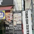 경기도 수원시 팔달구 인계로166번길 16-7 (인계동) | [수원 인계동 맛집] 조개구이 맛집 애월 솔직후기