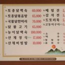 시골집산채식당 이미지