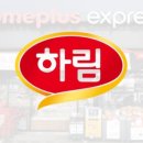 홈플러스수퍼익스프레스 - 용인시 수지구 만현로 120 | 홈플러스수퍼익스프레스