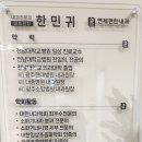 연제편한내과의원 이미지
