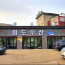 화도회수산 이미지