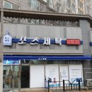 예다음세탁소 이미지