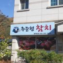 추준형참치 네이버블로그