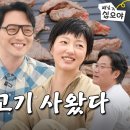 채널십오야 - 나영석의 지글지글 ＜그녀가 죽었다＞팀 이미지