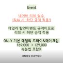 CF헤어메니저 | 판교메이크업_분당메이크업 전문샵 어바웃뷰티 ㄹㅇ후기