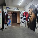 강남복싱클럽 | 진짜 솔직 후기! 교대역복싱 국제복싱클럽 교대강남점 나만의 장단점은?