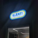 유잇카페(U-EAT!)