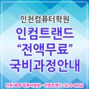 웹인컴