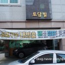 투존치킨 정관점 이미지