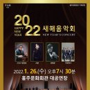 새해음악회 이미지