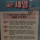 올리브영 바이오더마 립밤도 50% 세일인거야? 이미지