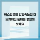 애스민뷰티