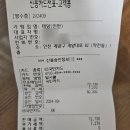 홍차이짬뽕 | 작전역 중식 맛집 중국요리 전문점 태양 갑오징어짬뽕 유린기 내돈내산