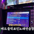 피플노래연습장 이미지