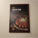 쭈꾸미집 이미지