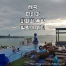 파타야테라피 | 태국 파타야 1일1마사지 실패 없는 로컬 마사지 & 스파 추천