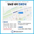 장내과 이미지
