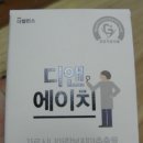 디엔에이치 이미지