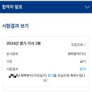 동아대학교 대학원 | [자격증] 2024년 2회차 화학분석기사 합격 후기 및 화분기 공부법 추천, 동아대학교 작업형 후기