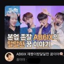 달달한 꿈