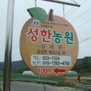 성한농장 이미지