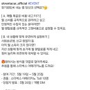 SK렌터카 투표 이벤트 (~5.25) 이미지