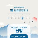 불암경희한의원 네이버블로그