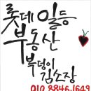 롯데일등공인중개사사무소 이미지
