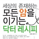 세상의모든레시피