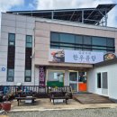 금순이네 이미지