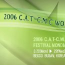 2006 C.A.T world festival 안내입니다.(부산) 이미지