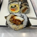 해밀김밥