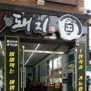 오늘도 중식 이미지