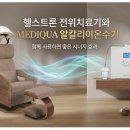 헬스트론 이미지