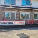 만해부대찌개 이미지