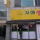 밀킹해물칼국수