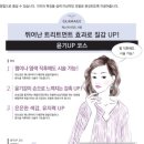 글라헤어
