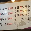 다희생칼국수