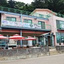 섬사랑펜션식당 이미지