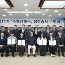 수협